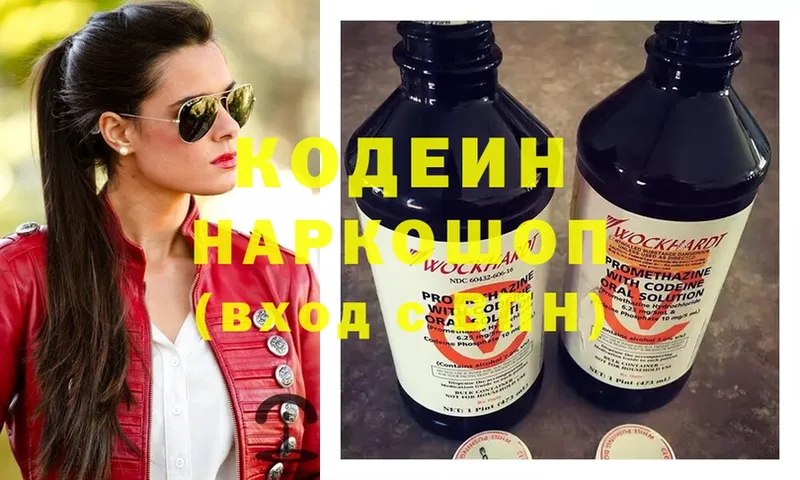 купить закладку  MEGA ссылка  Кодеиновый сироп Lean Purple Drank  Рассказово 