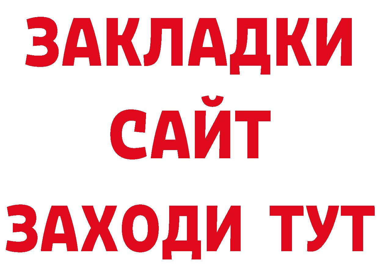 Продажа наркотиков даркнет клад Рассказово